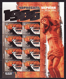 Украина, 2016, 30 лет трагедии в Чернобыле, лист